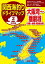 令和版 関西海釣りドライブマップ(2)大阪湾〜播磨灘