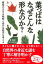 葉っぱはなぜこんな形なのか？　植物の生きる戦略と森の生態系を考える