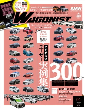 WAGONIST 2024年 1月号