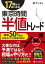 17時からはじめる東京時間半値トレード