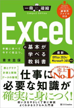 Excelδܤؤ٤붵ʽ Office 2024Microsoft 365бŻҽҡ[   ]