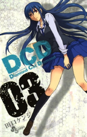 DCD（3）