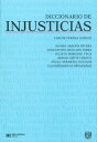 Diccionario de injusticias【電子書籍】[ ?lvaro Arag?n ]