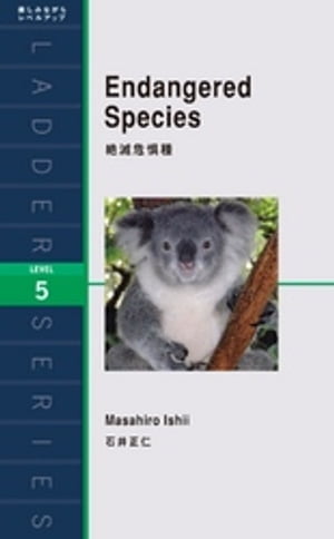 Endangered Species　絶滅危惧種