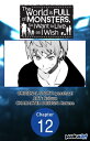 The World is Full of Monsters, So I Want to Live as I Wish #012【電子書籍】[ yosshaa! ...