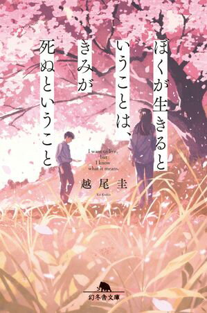 越尾圭