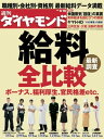 週刊ダイヤモンド 09年9月19日号【電子書籍】[ ダイヤモンド社 ]