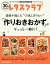 くり返し作りたい「作りおきおかず」がギュッと一冊に!【電子書籍】の画像