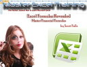 ŷKoboŻҽҥȥ㤨Excel Formulas Revealed: Master Financial formulas in Microsoft ExcelŻҽҡ[ Scott Falls ]פβǤʤ102ߤˤʤޤ