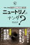 素 粒子 物理の画像