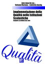 Implementazione della Qualit nelle Istituzioni Scolastiche Mediante la Norma CEIS 2009【電子書籍】 Zaira Anna De Leo