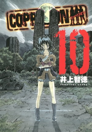 COPPELION 10