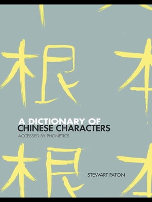 A Dictionary of Chinese Characters