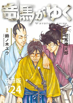 ŷKoboŻҽҥȥ㤨֡ʬǡεϤ椯124ˡŻҽҡ[ Ϻ ]פβǤʤ74ߤˤʤޤ