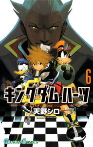 キングダム ハーツII 6巻【電子書籍】[ 天野シロ ]