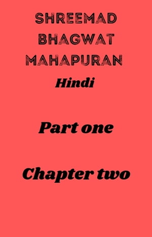 shreemad bhagwat mahapuran hindi part one chapte