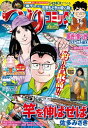 つりコミック2015年6月号【電子書籍】 葛島一美