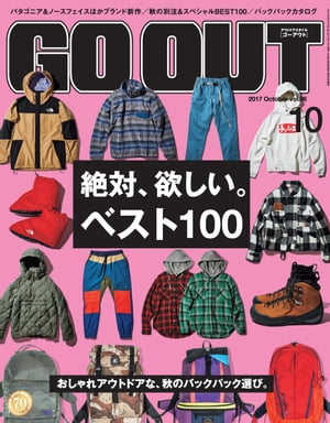 GO OUT 2017年10月号 Vol.96【電子書籍】[ 三栄書房 ]