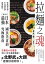 拉麵之魂：從派別系譜、年代發展到商業經營，探索日本最強國民美食的究極指南