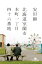 北海道室蘭市本町一丁目四十六番地