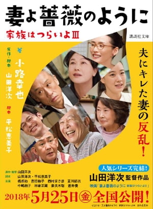 平松恵美子