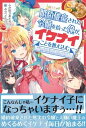 婚約破棄された令嬢を拾った俺が、イケナイことを教え込む～美味しいものを食べさせておしゃれをさせて、世界一幸せな少女にプロデュース！～