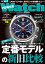 POWERWatch No.131