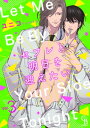 ＜p＞立派な××が仕事してくれない紳士すぎるセフレの攻略法とは……!?＜/p＞ ＜p＞「君にとって都合がよくて、束縛しない人なら誰でもいいってことかな？」＜br /＞ 優男上司×ビッチ部下のセフレからはじまる純愛！＜/p＞ ＜p＞片田舎で作業員として働くまるは、ある日ストーカーと化した元セフレに襲われてしまう。その場にいあわせた上司のあすみに助けてもらいことなきを得るが、この事件から急速に距離が近づきセフレとなった二人。しかし、あすみはなかなかまるに手を出してこなくて……。＜/p＞画面が切り替わりますので、しばらくお待ち下さい。 ※ご購入は、楽天kobo商品ページからお願いします。※切り替わらない場合は、こちら をクリックして下さい。 ※このページからは注文できません。