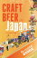 Craft Beer in Japan