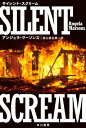 ＜p＞寂れた郊外の街を震撼させる連続殺人事件に型破りな警部キム・ストーンが挑む。イギリスのベストセラー警察小説シリーズ第一弾！＜/p＞画面が切り替わりますので、しばらくお待ち下さい。 ※ご購入は、楽天kobo商品ページからお願いします。※切り替わらない場合は、こちら をクリックして下さい。 ※このページからは注文できません。