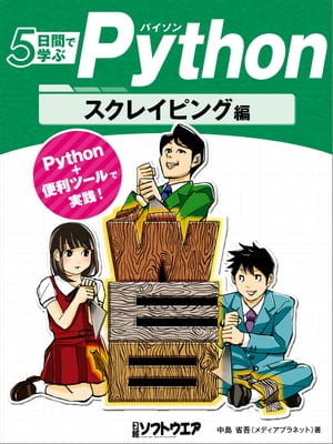 5֤ǳؤPython쥤ԥԡŻҽҡ[ ʸ ]