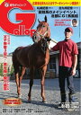 週刊Gallop 2020年8月23日号【電子書籍】