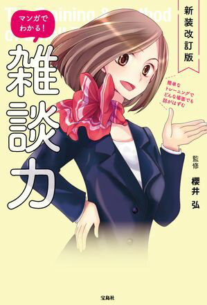 櫻井 弘
