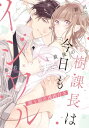 【電子書籍なら、スマホ・パソコンの無料アプリで今すぐ読める!】