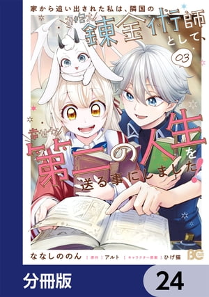 ŷKoboŻҽҥȥ㤨ֲȤɤФ줿ϡٹΤϣѻդȤơοˤޤʬǡۡ24Żҽҡ[ ʤʤΤΤ ]פβǤʤ88ߤˤʤޤ