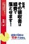 社長、その領収書は経費で落とせます！