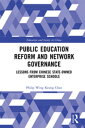 Public Education Reform and Network Governance Lessons From Chinese State-Owned Enterprise Schools【電子書籍】 Philip Wing Keung Chan