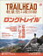 RUN+TRAIL別冊 TRAIL HEAD 軽量登山最前線 ロングトレイル Vol.3