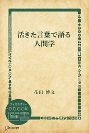 花田博文