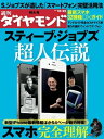 週刊ダイヤモンド 11年10月22日号【電子書籍】[ ダイヤモンド社 ]