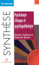 Psychologie clinique et psychopathologie【電