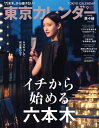 【電子書籍なら、スマホ・パソコンの無料アプリで今すぐ読める!】