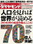 週刊ダイヤモンド 11年12月3日号