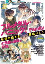 【電子版】ドラゴンマガジン 2024年3月号【電子書籍】 ドラゴンマガジン編集部