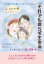 人生もうダメだ！と思ったら読む本『それでも腐らず生きる』どん底人生からリ・スタート