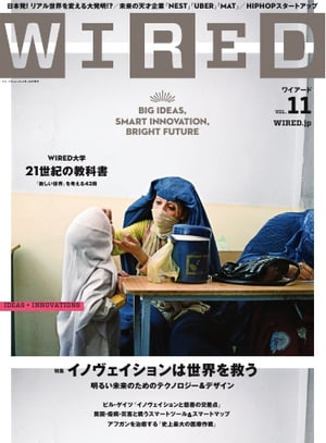 WIRED VOL.11 VOL.11【電子書籍】