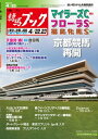 週刊競馬ブック2023年04月17日発売号【電子書籍】