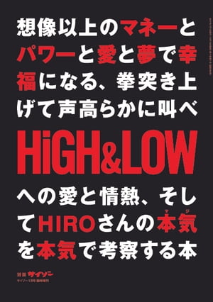 別冊サイゾー 2017年1月増刊号