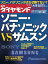 週刊ダイヤモンド 10年2月27日号