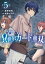 異世界カード無双　魔神殺しのＦランク冒険者（５）